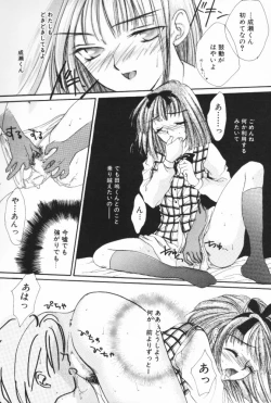 Page 45 of Pucchin Fruits