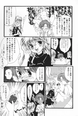 Page 75 of Pucchin Fruits