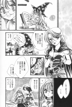 Page 88 of Pucchin Fruits