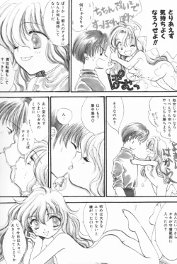 Page 91 of Pucchin Fruits