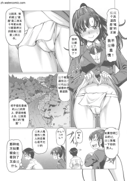 Page 102 of Hataraku JK Ochigoto Seikatsu
