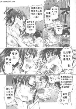 Page 109 of Hataraku JK Ochigoto Seikatsu