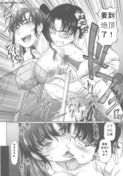 Page 120 of Hataraku JK Ochigoto Seikatsu