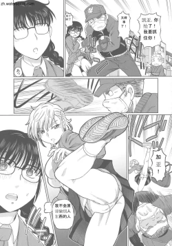 Page 123 of Hataraku JK Ochigoto Seikatsu