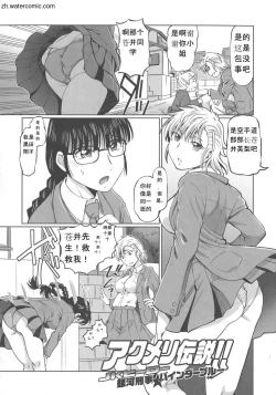 Page 124 of Hataraku JK Ochigoto Seikatsu