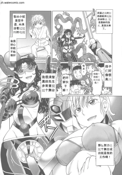 Page 126 of Hataraku JK Ochigoto Seikatsu