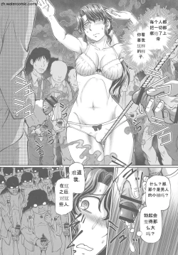 Page 12 of Hataraku JK Ochigoto Seikatsu
