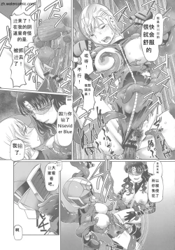 Page 139 of Hataraku JK Ochigoto Seikatsu