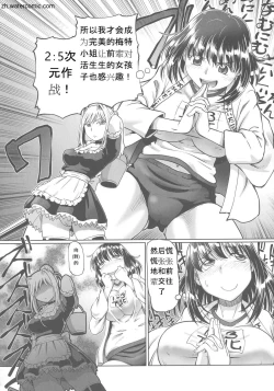 Page 150 of Hataraku JK Ochigoto Seikatsu