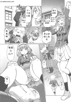 Page 170 of Hataraku JK Ochigoto Seikatsu