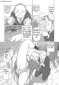 Page 171 of Hataraku JK Ochigoto Seikatsu