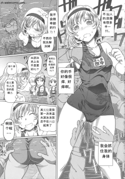 Page 179 of Hataraku JK Ochigoto Seikatsu