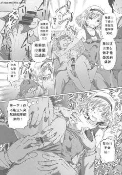 Page 183 of Hataraku JK Ochigoto Seikatsu