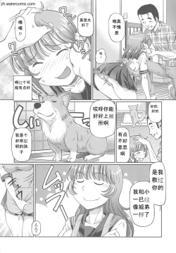 Page 30 of Hataraku JK Ochigoto Seikatsu