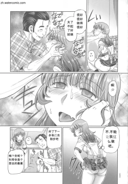 Page 35 of Hataraku JK Ochigoto Seikatsu