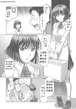 Page 55 of Hataraku JK Ochigoto Seikatsu