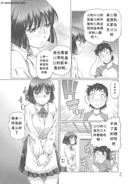 Page 57 of Hataraku JK Ochigoto Seikatsu