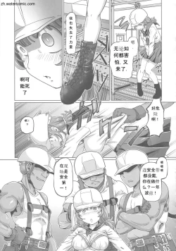 Page 77 of Hataraku JK Ochigoto Seikatsu