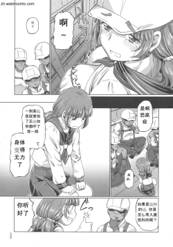 Page 78 of Hataraku JK Ochigoto Seikatsu