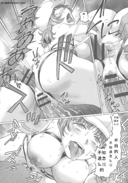 Page 90 of Hataraku JK Ochigoto Seikatsu