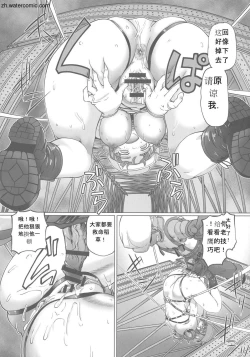 Page 94 of Hataraku JK Ochigoto Seikatsu