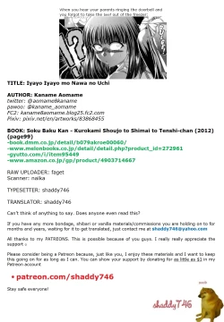 Page 21 of Iyayo Iyayo mo Nawa no Uchi?