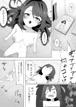 Page 22 of Funaka na Imouto to Irekawari? Onii-chan ni Zenbu Makasenasai!
