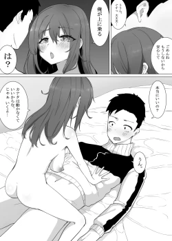 Page 31 of Funaka na Imouto to Irekawari? Onii-chan ni Zenbu Makasenasai!