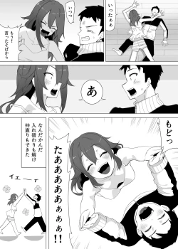 Page 51 of Funaka na Imouto to Irekawari? Onii-chan ni Zenbu Makasenasai!