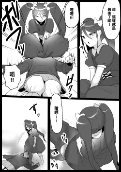 Page 14 of Fetishist Ch. 4