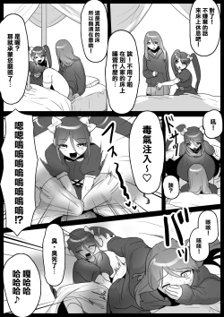 Page 7 of Fetishist Ch. 4