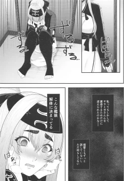 Page 6 of Dou Shitara Kamoi wa Kamatte Moraemasu ka