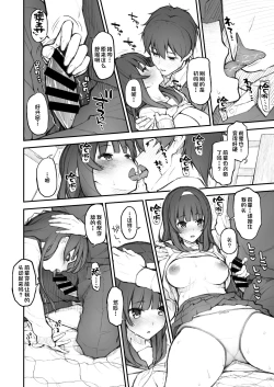 Page 13 of Kouhai Nikki.