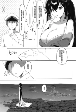 Page 4 of Taihou to Kekkon.