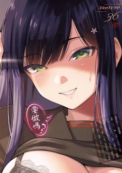 Page 2 of Sayonara Tenkousei | 再見了 轉校生