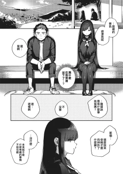 Page 6 of Sayonara Tenkousei | 再見了 轉校生