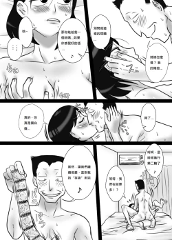 Page 18 of 40間近の弟が、姉を寝取りました 補下半中文