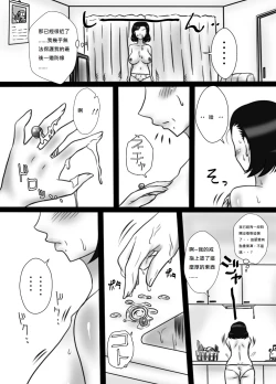 Page 6 of 40間近の弟が、姉を寝取りました 補下半中文