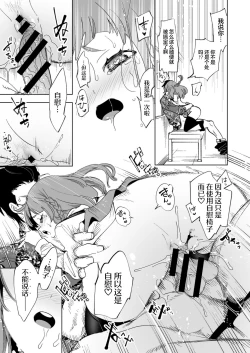 Page 21 of Wakeari JK no Tokubetsu Shidou