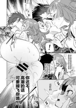 Page 22 of Wakeari JK no Tokubetsu Shidou