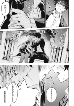 Page 13 of Kurodate o Shiro ni Someru Seishoku Kenkyuu o