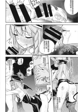 Page 18 of Kurodate o Shiro ni Someru Seishoku Kenkyuu o