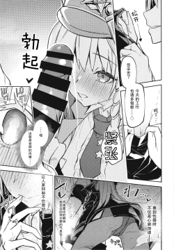 Page 7 of Kurodate o Shiro ni Someru Seishoku Kenkyuu o