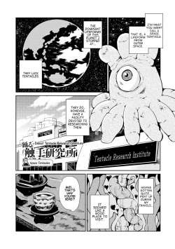 Page 141 of Dance! Tentacle Research Institute