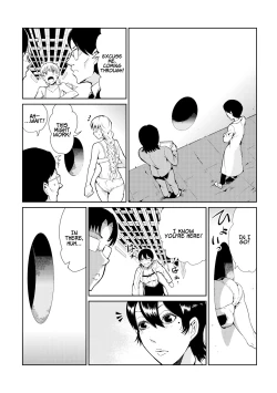 Page 159 of Dance! Tentacle Research Institute