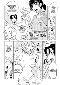 Page 229 of Dance! Tentacle Research Institute