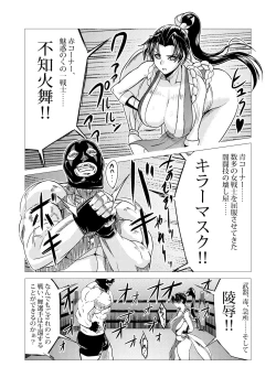 Page 10 of Mai-chan Defeated!!