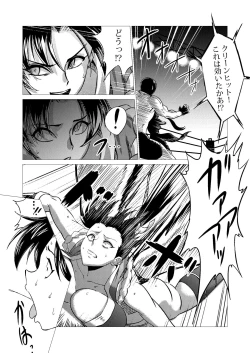 Page 13 of Mai-chan Defeated!!