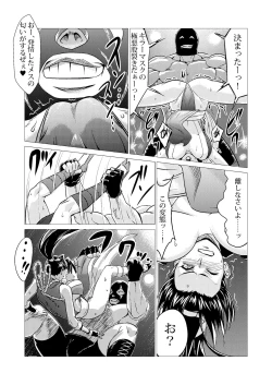 Page 17 of Mai-chan Defeated!!