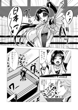 Page 4 of Mai-chan Defeated!!